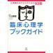 [ бесплатная доставка ][книга@/ журнал ]/. пол психология путеводитель менталитет работа .... человек поэтому. 93 шт. / внизу гора ../ сборник работа ( монография * Mucc )