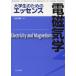 [ бесплатная доставка ][книга@/ журнал ]/ большой студент поэтому. essence электромагнетизм / болото .../ работа ( монография * Mucc )