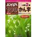 [книга@/ журнал ]/ высокий уровень 100 начальная школа 2 год .. знак /.. фирма ( монография * Mucc )