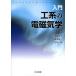[ бесплатная доставка ][книга@/ журнал ]/ введение . группа электромагнетизм / запад .../ работа глициния .. один / работа рисовое поле Ближний Восток / работа ( монография * Mucc )
