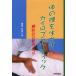 [ бесплатная доставка ][книга@/ журнал ]/ body. .. сырой .. Кайро pra ktik/ Fujiwara ../ работа ( монография * Mucc )
