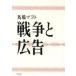[ бесплатная доставка ][книга@/ журнал ]/ война . реклама / лошадь место makoto/ работа ( монография * Mucc )