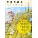 [ бесплатная доставка ][книга@/ журнал ]/ на фото экспонирование рука книжка / река . металлический flat ( монография * Mucc )