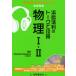 [книга@/ журнал ]/. остров Kiyoshi выгода. to-k... физика 1*2 реальный . трансляция CD-ROM книги /. остров Kiyoshi выгода ..( монография * Mucc )