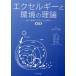 [ бесплатная доставка ][книга@/ журнал ]/ Excel gi-. окружающая среда. теория текущий * круговорот. дизайн - какой-либо /..../ сборник работа запад река дракон 2 /( другой ) вместе работа ( монография * Mucc )