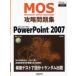 [ бесплатная доставка ][книга@/ журнал ]/Microsoft Office Specialist.. рабочая тетрадь PowerPoint 2