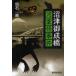 [книга@/ журнал ]/ Numazu ... река ... раз /. камень ./ работа ( монография * Mucc )