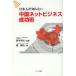 [книга@/ журнал ]/ день сам ... нет China сеть бизнес успех ./ Suzuki ../...../ работа ( монография * Mucc )
