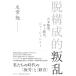 [ бесплатная доставка ][книга@/ журнал ]/. структура ... Yoshimoto Takaaki, Nakagami Kenji,ja* Junk .../ работа ( монография * Mucc )