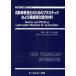 [ бесплатная доставка ][книга@/ журнал ]/ автомобиль легкость поэтому. пластик а также волокно усиленный композиционный материал стоимость ( новый материал * новый материалы серии )/ золотой ../.. сосна .. один /..( монография * Mucc 
