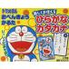 [книга@/ журнал ]/ Doraemon ......... легко .... обычный .. katakana / Shogakukan Inc. ( детская книга )