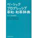 [книга@/ журнал ]/ Basic Progres sib Британия мир * японско-английский словарь / Yoshida . произведение ( монография * Mucc )