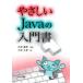 [ бесплатная доставка ][книга@/ журнал ]/....Java. инструкция / Sanwa . превосходящий /.. Kobayashi ../ работа ( монография * Mucc )