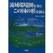 [ бесплатная доставка ][книга@/ журнал ]/. район окружающая среда .. основа . это страна. форма .../ тубус . доверие ./ сборник работа ( монография * Mucc )