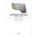 [ бесплатная доставка ][книга@/ журнал ]/ литература произведение . рождение . время сырой .. Франция литература / рисовое поле .../ сборник . река один ./ сборник ( монография * Mucc )