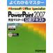 [ бесплатная доставка ][книга@/ журнал ]/Microsoft Office Specialist Power Point 2007