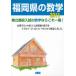[ бесплатная доставка ][книга@/ журнал ]/ Fukuoka префектура. математика префектура . средняя школа вступительный экзамен проблема инструкция 2011/ море птица фирма / Largo / сборник работа ( монография * Mucc )