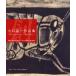 [ бесплатная доставка ][книга@/ журнал ]/ маленький .. один сборник произведений таблица на данный момент. много sama .. запрос ./ есть искусство дом. душа. траектория / маленький .. один /( произведение ) [ маленький .