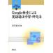 [книга@/ журнал ]/Google поиск по причине английский язык язык закон учеба * изучение закон (.. фирма язык * культура подбор книг )/....( монография * Mucc )