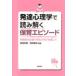 [ бесплатная доставка ][книга@/ журнал ]/ развитие психология . считывание .. уход за детьми эпизод уход за детьми человек . цель . студент. ... прошел /. хвост хорошо добродетель Okabe ..( монография * Mucc )