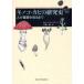 [ бесплатная доставка ][книга@/ журнал ]/ грибы * плесень. изучение история человек .. вид . узнать до /. название :INTRODUCTION TO THE HISTORY OF MYCOLOGY/G.C.e in zwa-s/ работа Ogawa 