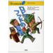 [ бесплатная доставка ][книга@/ журнал ]/ Robin =fdo. приключение 21 век версия подросток девушка мир литература павильон 2/ Inoue Yasushi / план редактирование ( детская книга )