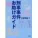 [ бесплатная доставка ][книга@/ журнал ]/... раз помощь гид / стрела . блестящий самец / работа ( монография * Mucc )