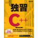 [книга@/ журнал ]/..C++ /. название :Teach Yourself C++. работа no. 3 версия. письменный перевод / Herbert * порог двери to tops ta geo бог ..( монография * Mucc )