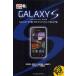 [книга@/ журнал ]/GALAXY S DoCoMo смартфон SC-02B GALAXY S. способ применения ., сразу тормозные колодки возможен инструкция ( возможен карман +)/ закон 
