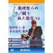 [ бесплатная доставка ][книга@/ журнал ]/DVD '10 число .. человек. ... большой математика / число .. человек работа рис .....(DVD)