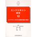 [ бесплатная доставка ][книга@/ журнал ]/ end tokisin изучение 13/ Япония end tokisin* природа освобождение . изучение ./ редактирование ( монография * Mucc )