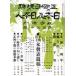 [книга@/ журнал ]/ Япония . день сам правильный холм .. номер / Япония . день сам фирма / сборник ( монография * Mucc )