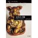 [книга@/ журнал ]/. шт. . свинья /. название :Five Little Pigs ( Hayakawa Bunko Christie библиотека 21)/ Agatha * Christie / работа Yamamoto Yayoi / перевод ( библиотека )