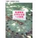 [ бесплатная доставка ][книга@/ журнал ]/ развитие препятствие большой студент поддержка к пробовать na Latte .b* approach . знания * management /. глициния Kiyoshi 2 / работа запад . super . прекрасный / работа ... история / работа ( монография *