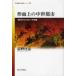 [ бесплатная доставка ][книга@/ журнал ]/ форма . сверху. средний . город < прогулка. культура .> средний ..{ мысль * много остров море } серии 18/ передний ...( монография * Mucc )