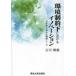 [ бесплатная доставка ][книга@/ журнал ]/ окружающая среда ограничение внизу что касается ino беж .n/ старый сэнрю магазин работа ( монография * Mucc )