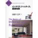 [ бесплатная доставка ][книга@/ журнал ]/ интерьер .fanichua. основа знания ( интерьер. основа знания серии )/ внутри .. сырой / работа ... 2 / работа ( монография * Mucc )