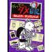 [книга@/ журнал ]/ Greg. dame дневник 5 как .,......(. название :Diary of a Wimpy Kid The Ugly Truth)/ Джеф *ki колено / произведение средний .. .. / перевод ( детская книга )