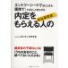 [book@/ magazine ]/ inside ...... person. company research . application for employment . eyes ....* interview .[ is possible!]...../ full moon real / work flower 