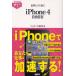 [книга@/ журнал ]/ работа . сразу быть эффективным!iPhone4 свободно ( сразу понимать карман!)/ Mac People редактирование часть ( монография * Mucc )