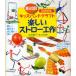 [ бесплатная доставка ][книга@/ журнал ]/ веселый соломинка construction по материалам Kids рукоделие библиотека версия / Tachibana love ./ работа Sasaki ./ работа ( монография * Mucc )