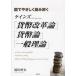 [ бесплатная доставка ][книга@/ журнал ]/ Keynes [ деньги модифицировано кожа теория ][ деньги теория ][ в общем теория ] map ..... считывание ../. река . Хара / работа ( монография * Mucc )