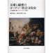 [ бесплатная доставка ][книга@/ журнал ]/. love . секрет. Europe общество культура история старый плата .. религия из франкмасон . до / глубокий .../ сборник Sakura . десять тысяч ../ сборник ( монография * Mucc )
