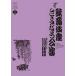 [ бесплатная доставка ][книга@/ журнал ]/ kabuki сиденье .. если .. no. 3 шт . месяц большой kabuki / шесть месяц большой kabuki ( kabuki сиденье DVD BOOK)/ река бамбук .. Хара /.. дешево .. правильный /..( монография 