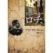 [ бесплатная доставка ][книга@/ журнал ]/ Pierre *rochi./ Alain *kela= vi reje/ работа . глициния документ ./ перевод ( монография * Mucc )