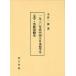 [ бесплатная доставка ][книга@/ журнал ]/ один 9 три 0 годы China человек Япония . студент литература * искусство ./ маленький . один ./ работа ( монография * Mucc )