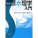 [ бесплатная доставка ][книга@/ журнал ]/ вода физика введение / подлинный . Akira рисовое поле средний . способ промежуток . слива рисовое поле доверие ( монография * Mucc )
