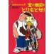 [книга@/ журнал ]/ секрет .... dia Lee 4 /. название :3 MIT PAPAGEI OFFNEN DIE SCHATZKAMMER/yoahim* Freed lihi/ произведение 