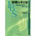 [ бесплатная доставка ][книга@/ журнал ]/IBS медицинская. рука ........ группа. . другой . терапия ( реальный земля . дом поэтому. .. контейнер медицинская серии )/книга@. дорога Хара / сборник ( монография * Mucc )