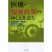 [книга@/ журнал ]/ медицинская помощь * благосостояние политика. .... читать пожилые люди медицинская помощь * уход система / инвалид независимый поддержка закон / ребенок * воспитание детей новый система /. глициния . flat ( монография *m